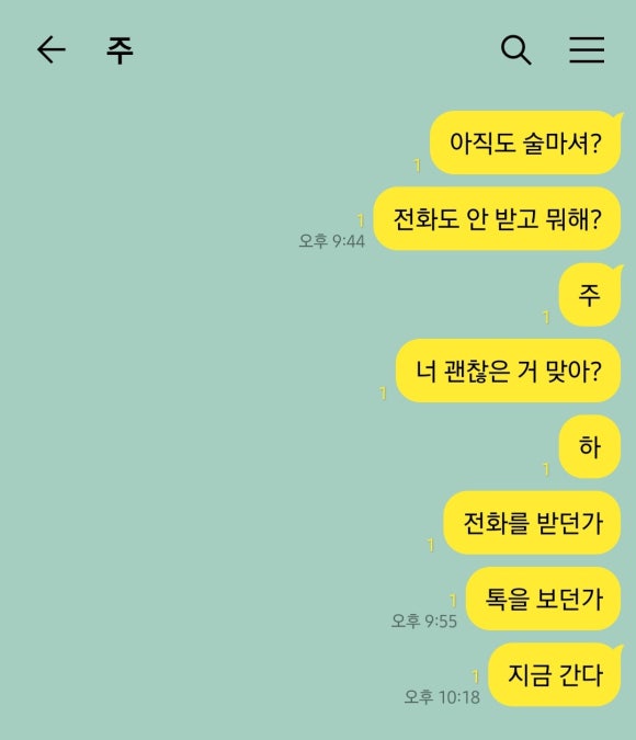 음흉한포차 이미지