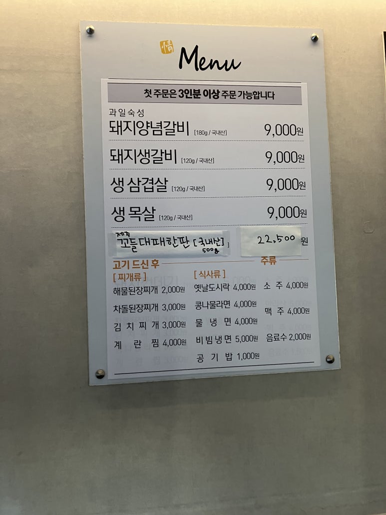 정담숯불돼지갈비 이미지