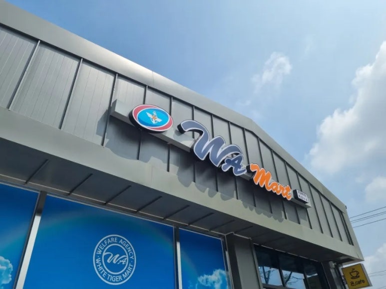 백호마트 이미지