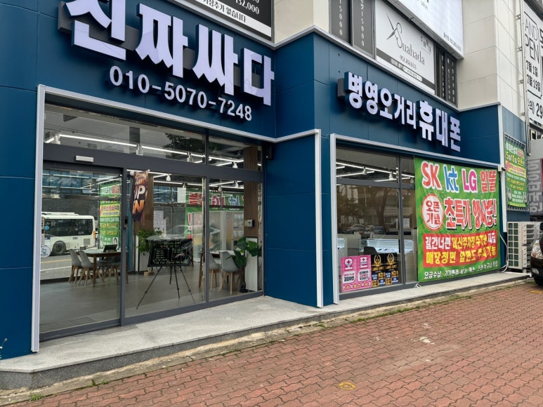 오거리할인매장 이미지