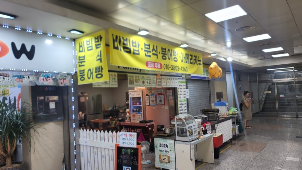 패밀리분식 이미지