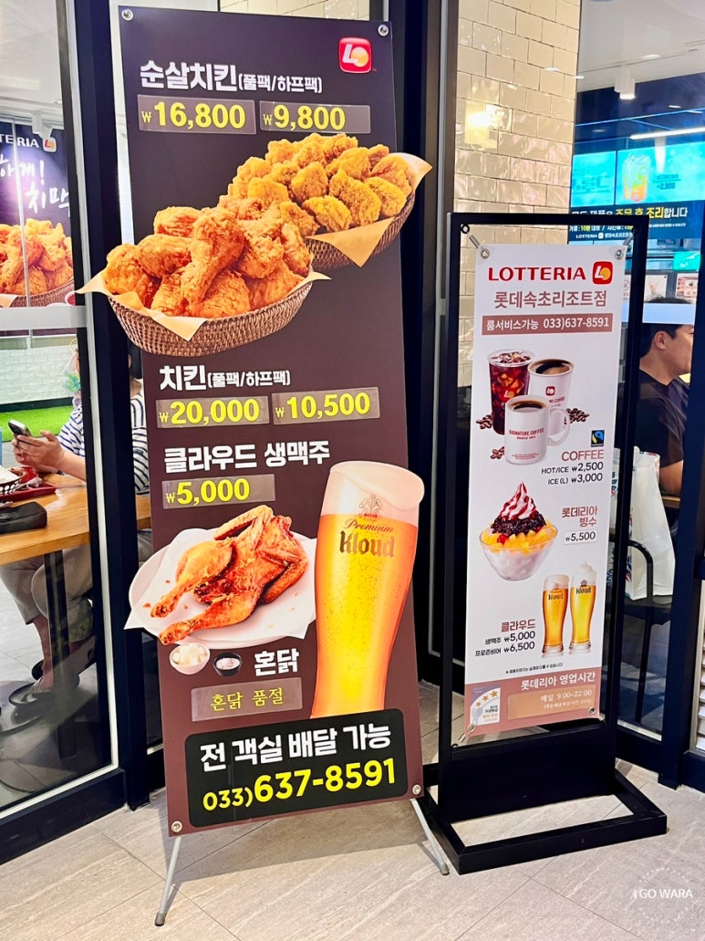롯데리아롯데속초리조트점 이미지