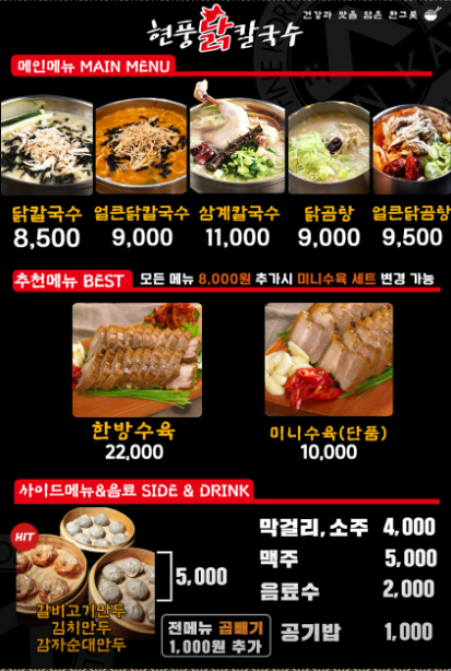 현풍닭칼국수 이미지