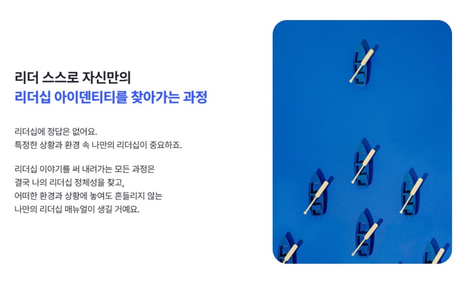 생성형 AI와 함께 팀장 리더십 교육 도서를 출간한다! 휴넷 마이리더십 플레이북 이미지 10