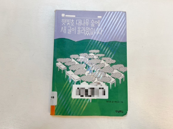 숲에새 이미지