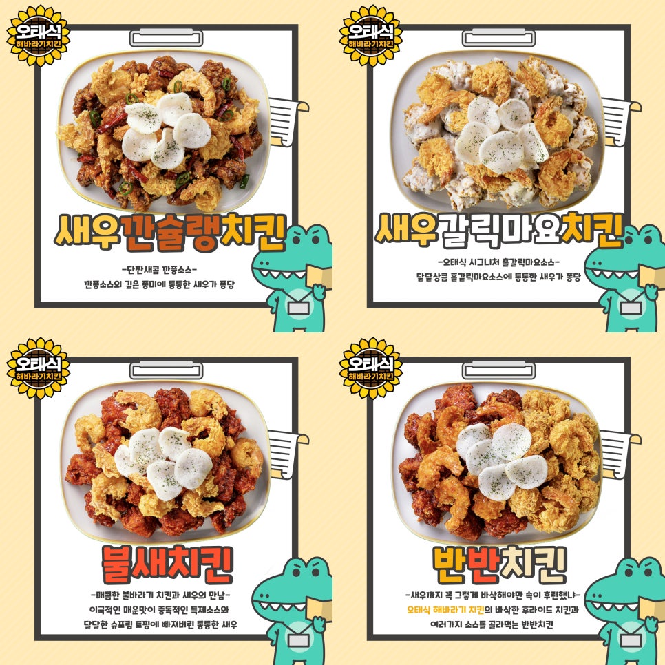 치킨드새우 이미지