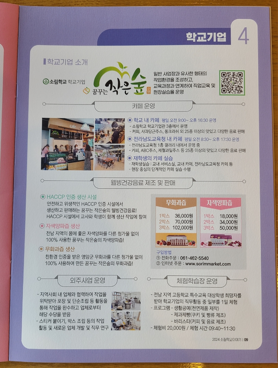 꿈꾸는작은숲 이미지