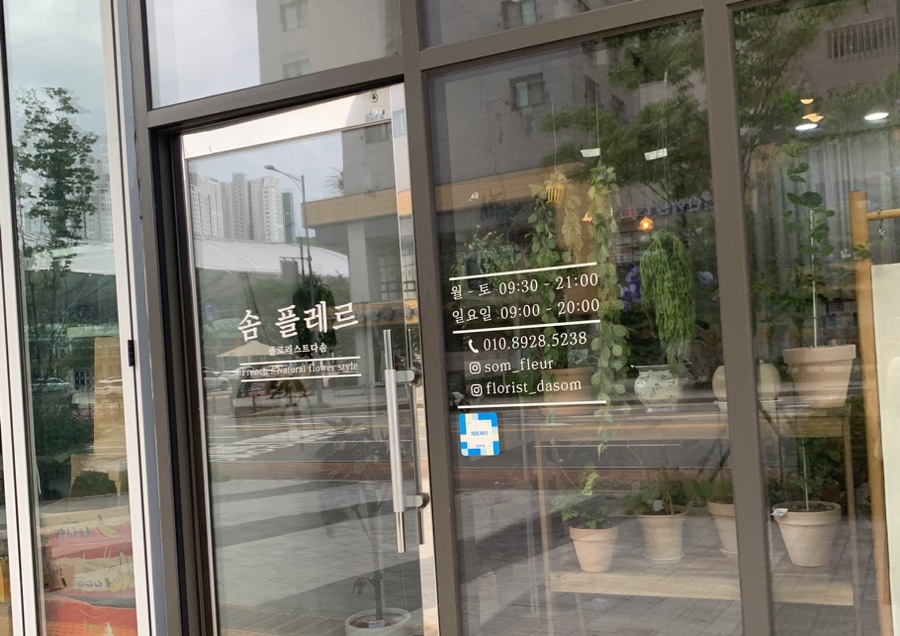 플레르솜 이미지