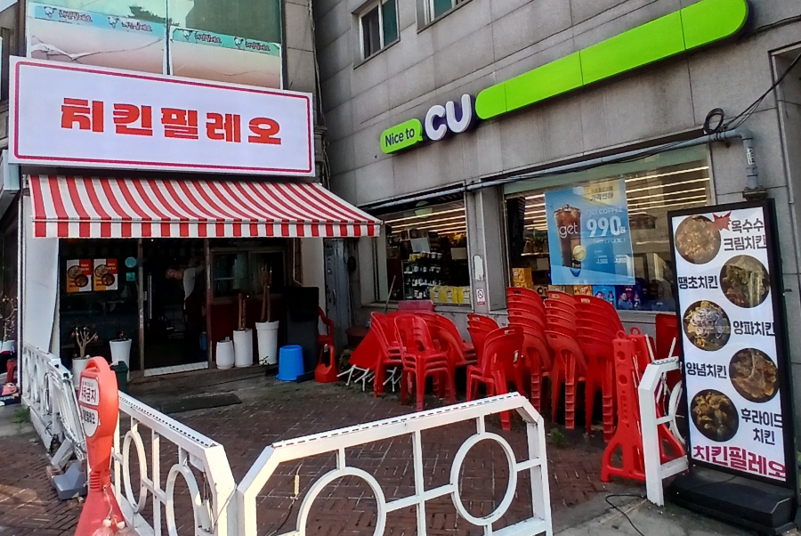 치킨필레오 이미지