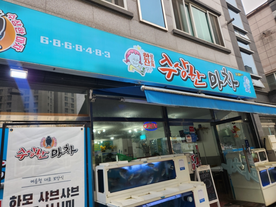 죽림마차 이미지