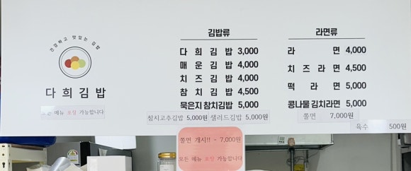 다희김밥 이미지