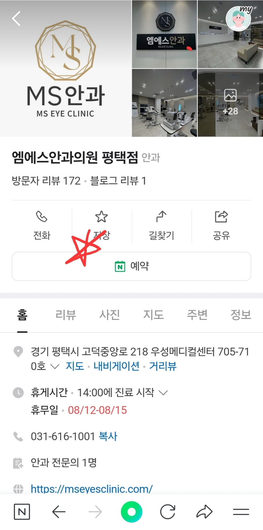 엠에스안과 이미지