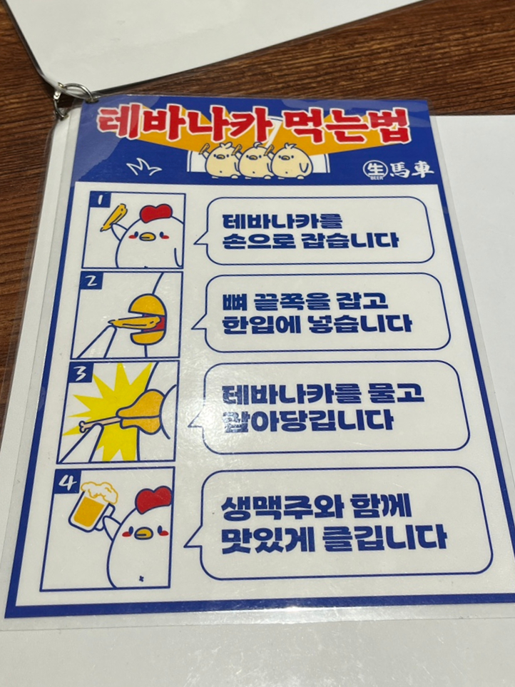 생마차묵동자이점 이미지