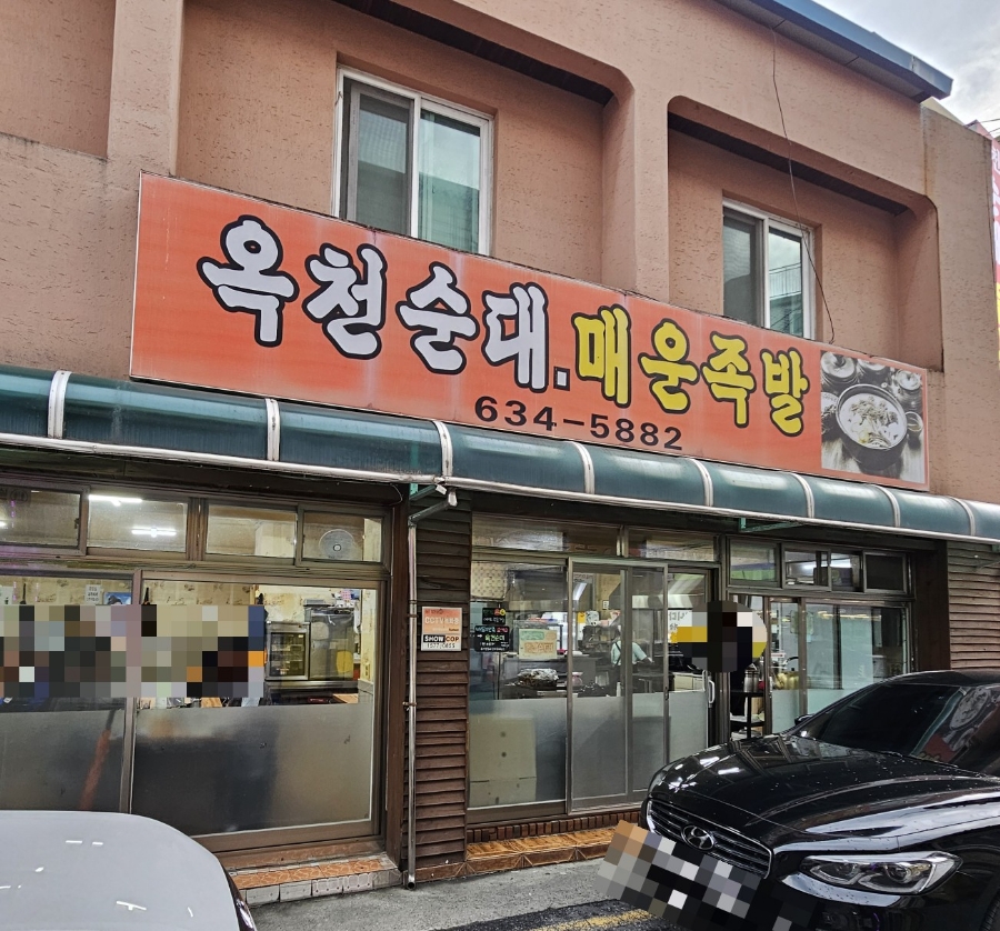 비래동매운족발 이미지