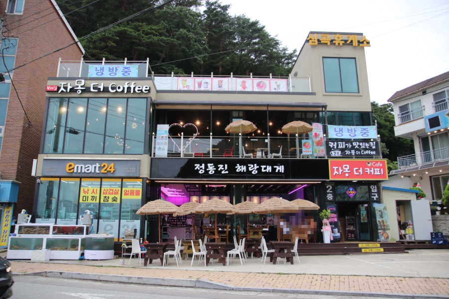 정동진해랑대게 이미지