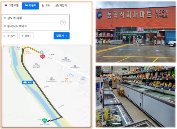 동곡식자재마트 이미지