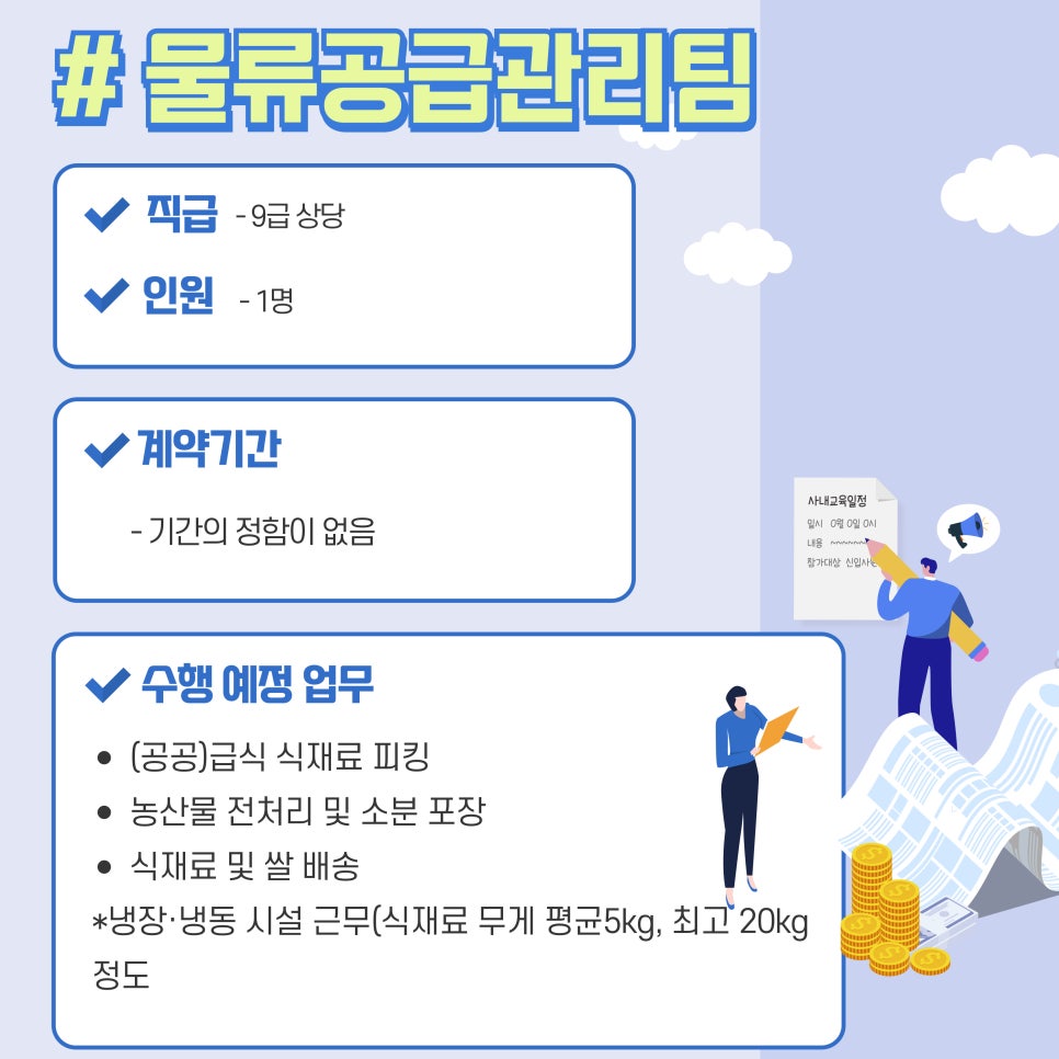 (재)군산먹거리통합지원센터 이미지