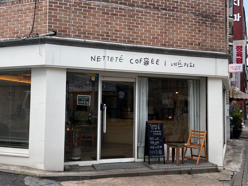 Nettete Coffee (네뜨커피) 이미지