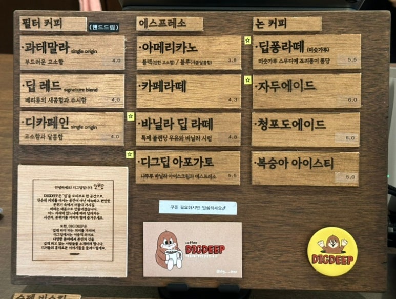 디그딥 이미지