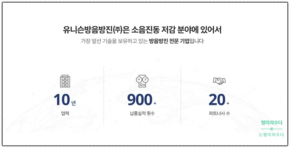 고려엘리베이터(주) 이미지