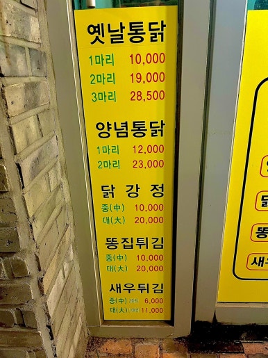 옛통옛날통닭 이미지