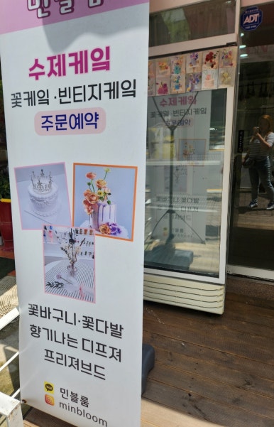 민케이크샵 이미지