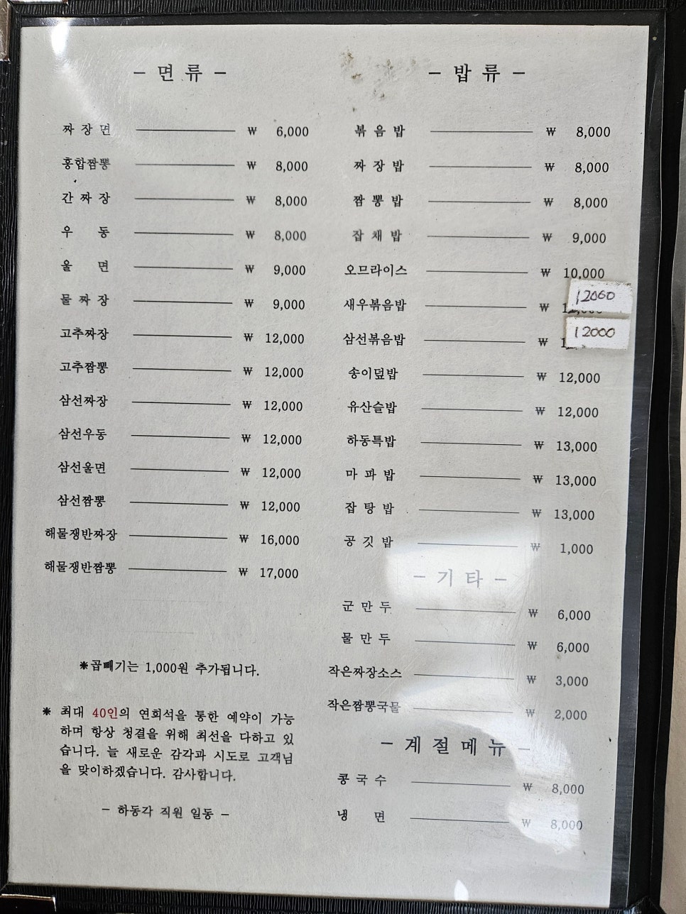 하동각 이미지