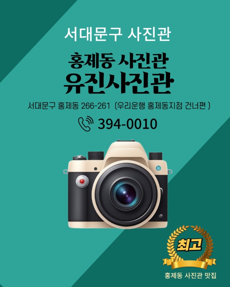유진사진관 이미지