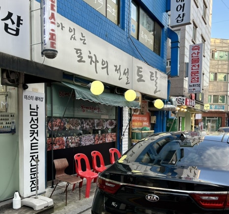 토탈안주 이미지