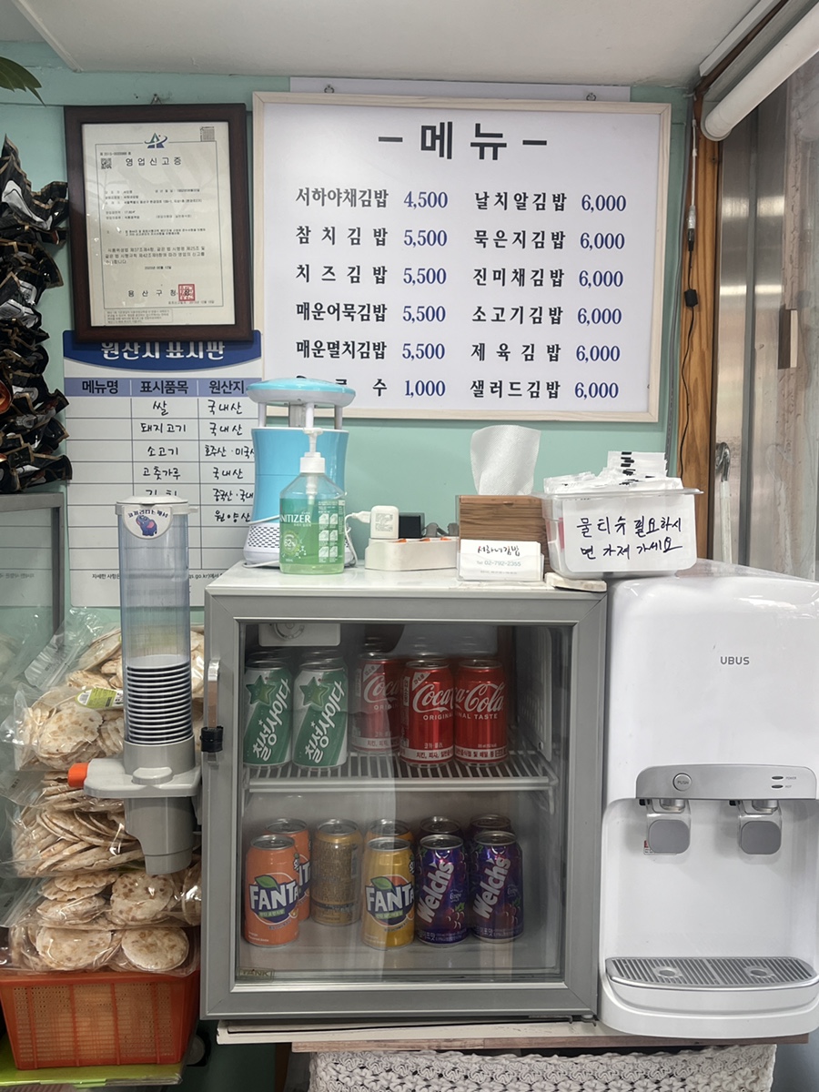서하네김밥 이미지