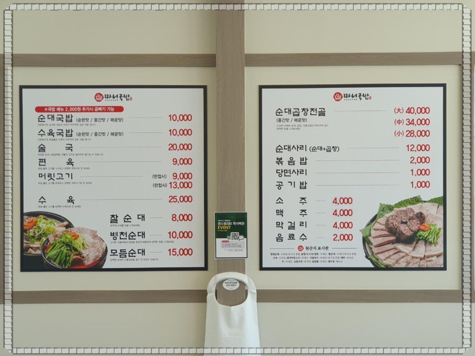 국밥마니 이미지