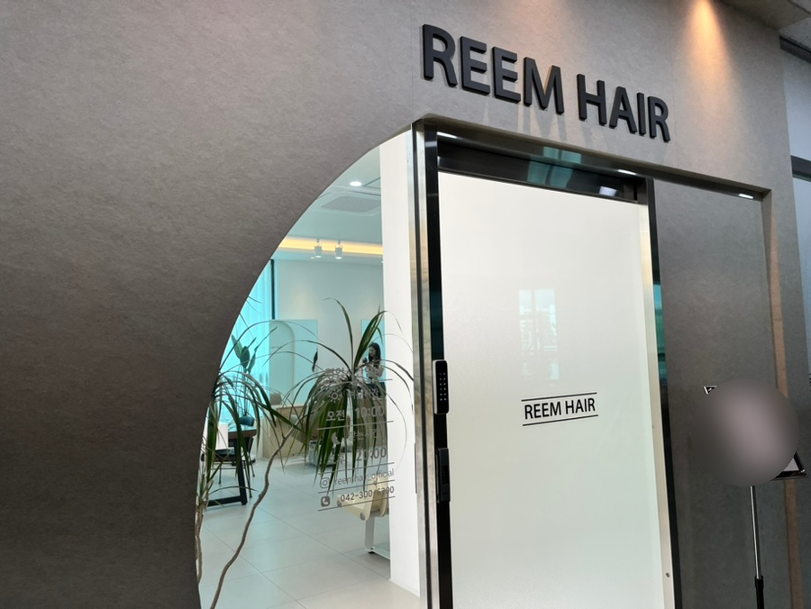 HAIR.림 이미지