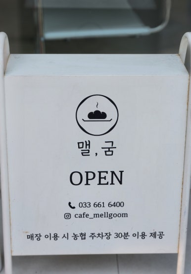 카페맬굼 이미지