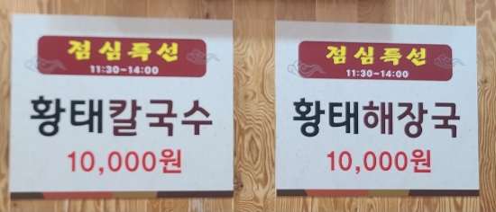 뿅가명태찜 이미지