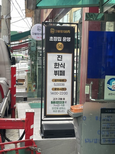 진한식뷔페 이미지
