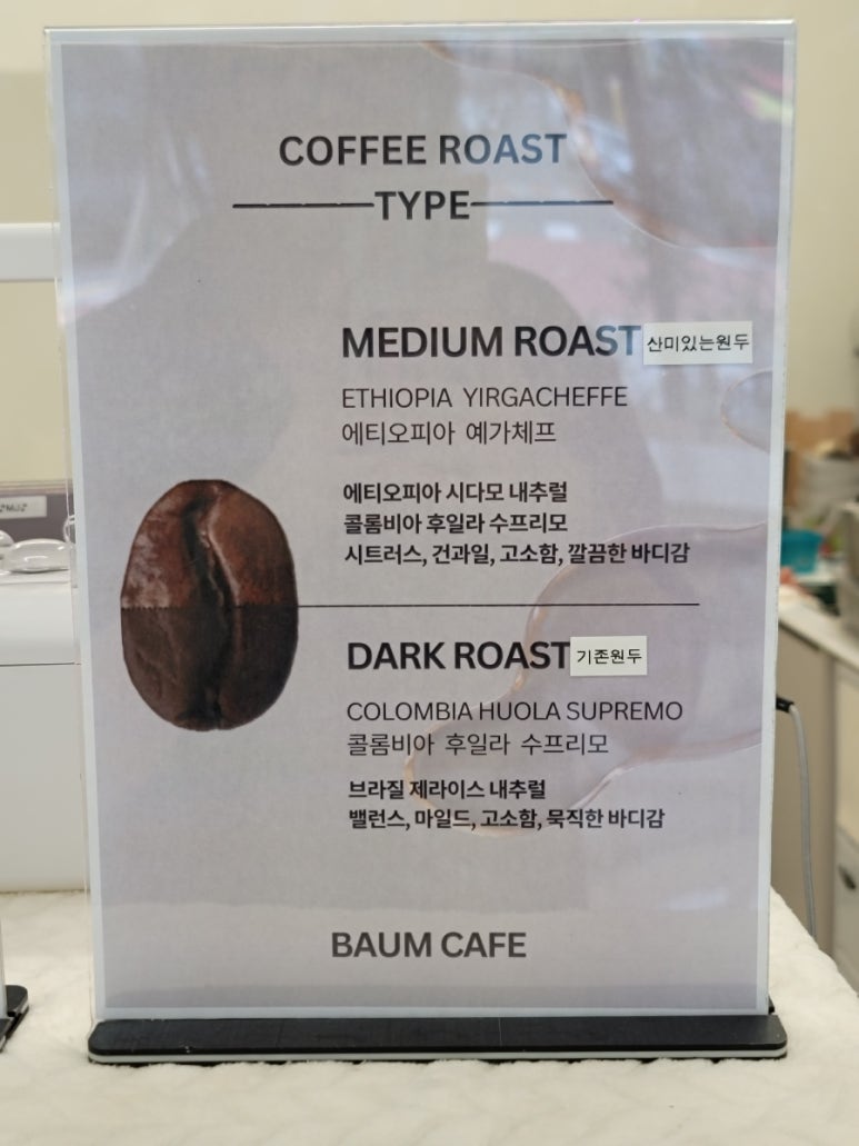 카페바움 이미지