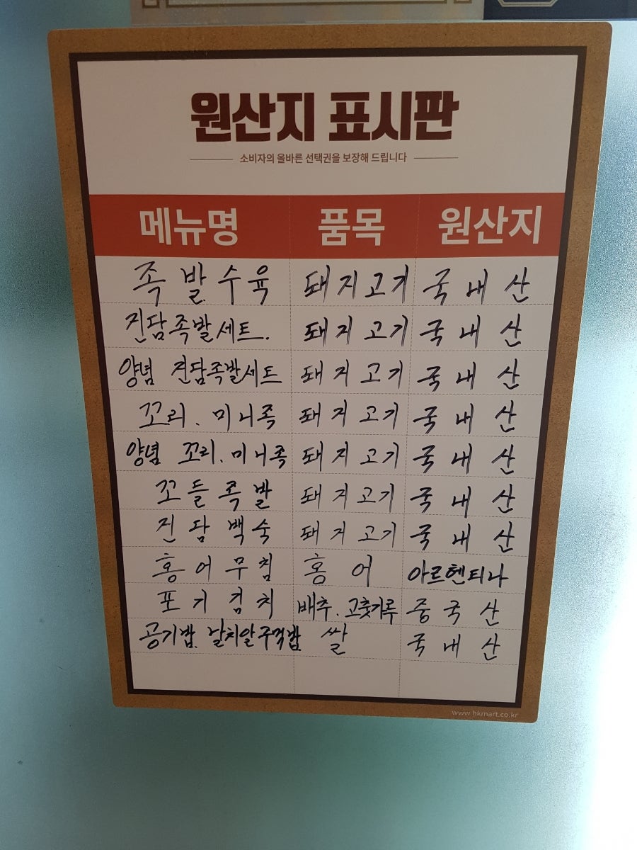 진담족발 노원상계점 이미지
