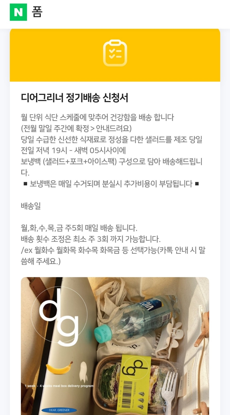 디어그리너 이미지