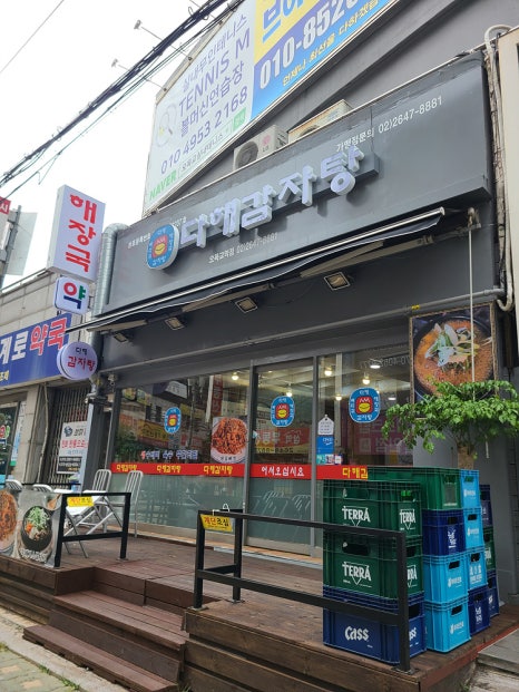 고고감자탕 이미지