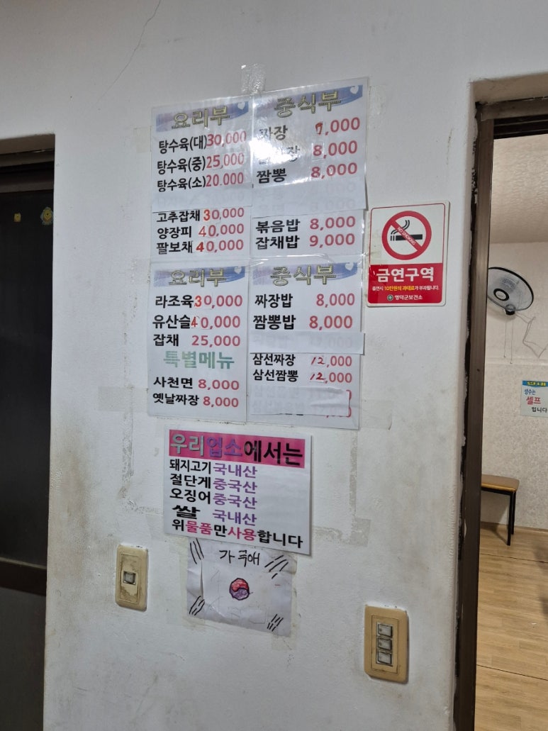 영해분식 이미지