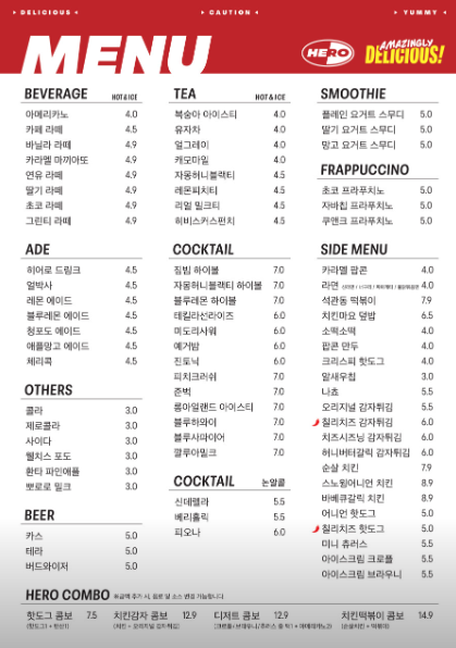히어로보드게임카페 이미지