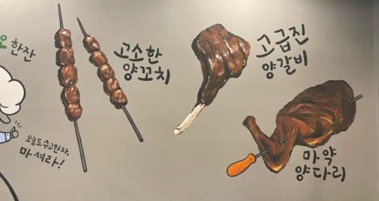소청도양꼬치 이미지