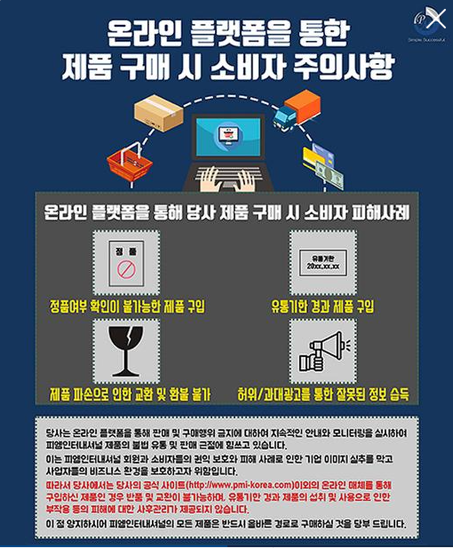 피엠스토어 이미지
