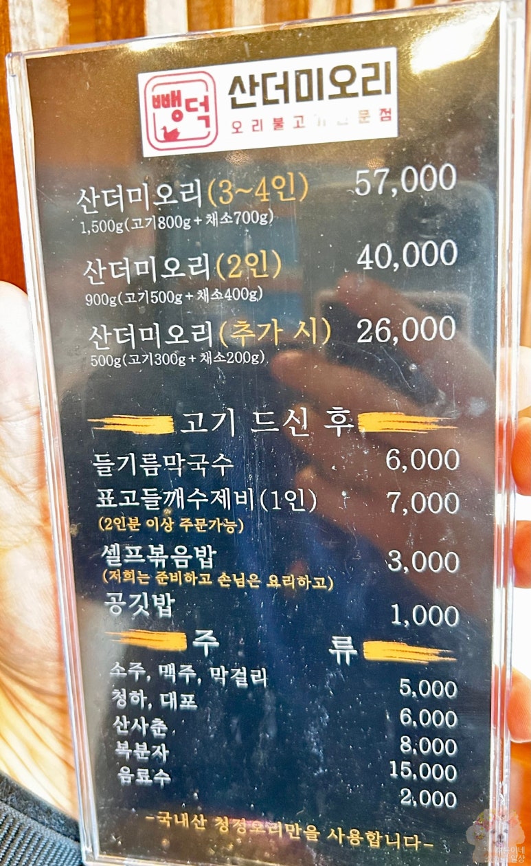 산더미오리 이미지