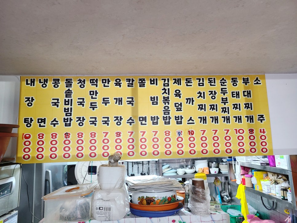 친구네분식 이미지