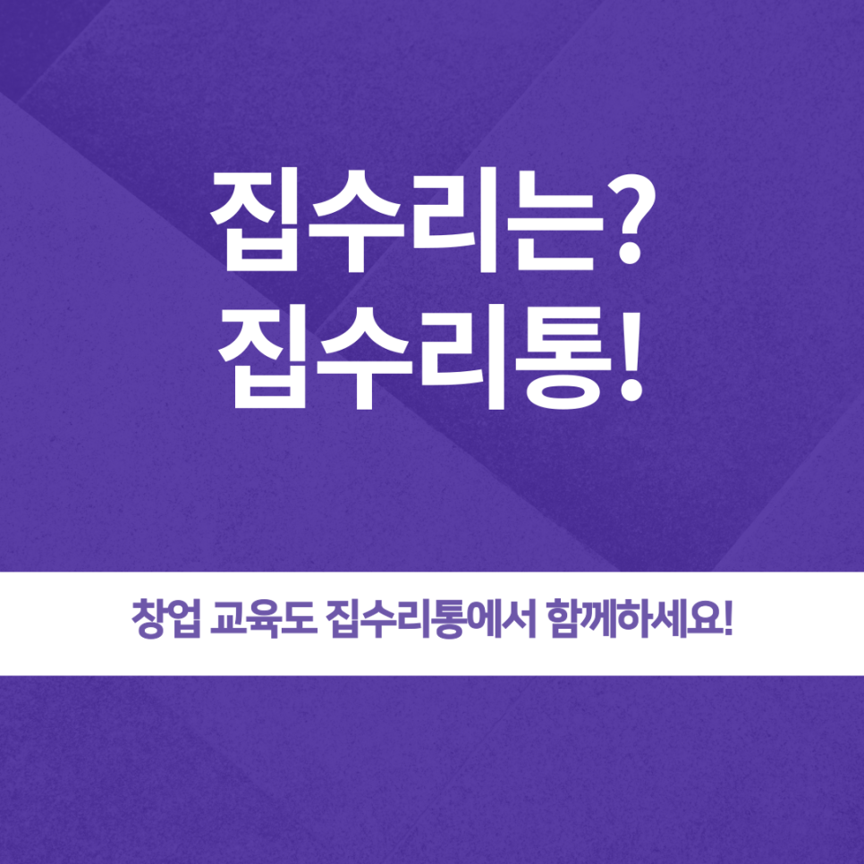 통이네집 이미지