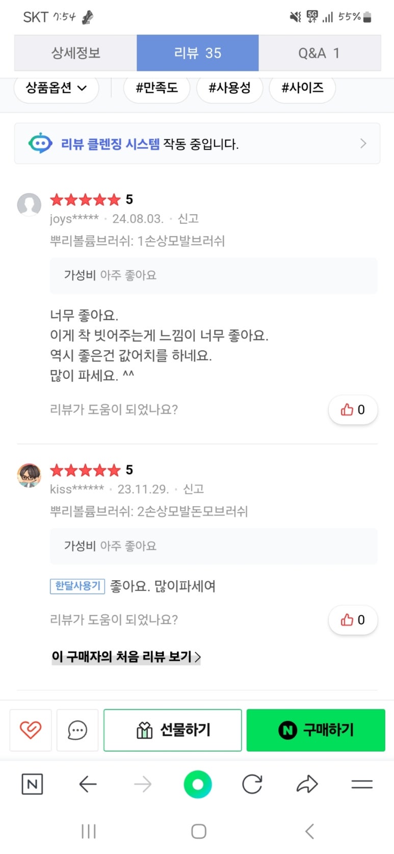 린앤헤어 이미지