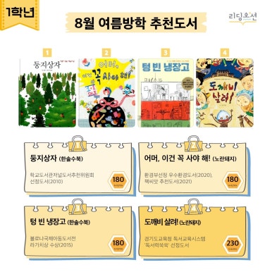 독서코칭리딩오션경산펜타힐즈점 이미지