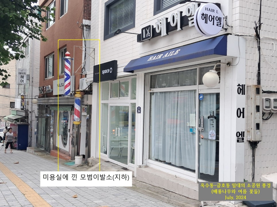 모범이발소 이미지