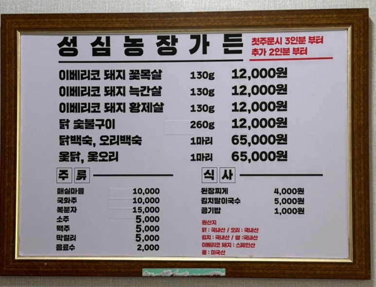 성심가든 이미지